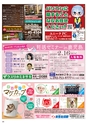 Happy Choice 2019年12月号