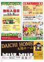 Happy Choice 2019年12月号