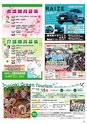 Happy Choice 2019年12月号