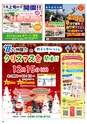 Happy Choice 2019年12月号