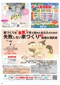 Happy Choice 2019年12月号