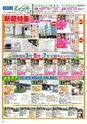 Happy Choice 2019年12月号
