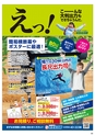 Happy Choice 2019年12月号