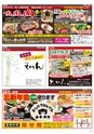 Happy Choice 2019年12月号