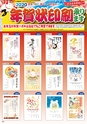 Happy Choice 2019年12月号