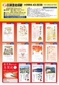 Happy Choice 2019年12月号