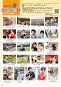 Happy Choice 2019年12月号