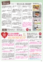 Happy Choice 2019年12月号