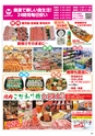 Happy Choice 2019年12月号