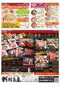 Happy Choice 2019年12月号