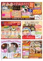 Happy Choice 2020年1月号