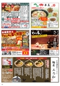 Happy Choice 2020年1月号