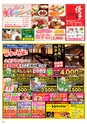 Happy Choice 2020年1月号