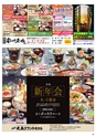 Happy Choice 2020年1月号