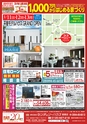 Happy Choice 2020年1月号