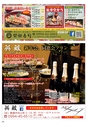 Happy Choice 2020年1月号