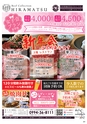 Happy Choice 2020年1月号