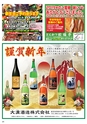 Happy Choice 2020年1月号