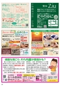 Happy Choice 2020年1月号