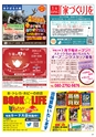Happy Choice 2020年1月号