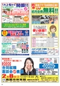 Happy Choice 2020年1月号