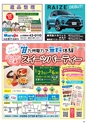 Happy Choice 2020年1月号