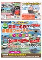 Happy Choice 2020年1月号
