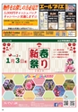Happy Choice 2020年1月号