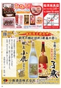 Happy Choice 2020年1月号
