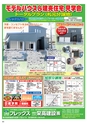 Happy Choice 2020年1月号
