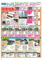 Happy Choice 2020年1月号
