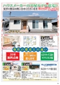 Happy Choice 2020年1月号