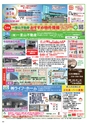 Happy Choice 2020年1月号