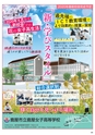 Happy Choice 2020年1月号