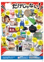 Happy Choice 2020年1月号