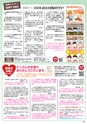 Happy Choice 2020年1月号