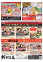 Happy Choice 2020年1月号