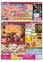 Happy Choice 2020年1月号
