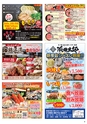 Happy Choice 2020年1月号