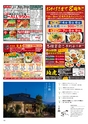 Happy Choice 2020年2月号