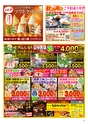Happy Choice 2020年2月号