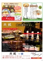 Happy Choice 2020年2月号