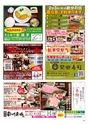 Happy Choice 2020年2月号