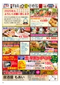 Happy Choice 2020年2月号