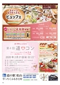 Happy Choice 2020年2月号