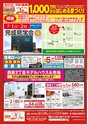 Happy Choice 2020年2月号