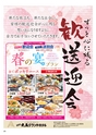 Happy Choice 2020年2月号