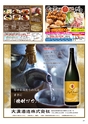 Happy Choice 2020年2月号