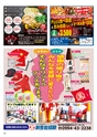 Happy Choice 2020年2月号