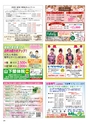 Happy Choice 2020年2月号